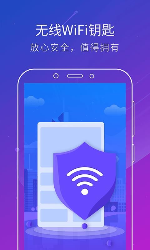 ����WiFiԿ���ֻ�app������أ���δ���ߣ�-����WiFiԿ�� v5.6.7 �ֻ���