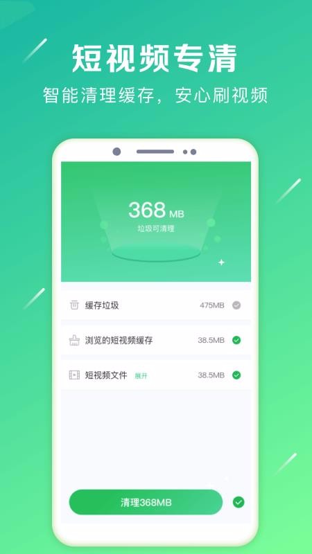 ǿ��ж���ֻ�app�������-ǿ��ж�� v6.0.11 ��׿��