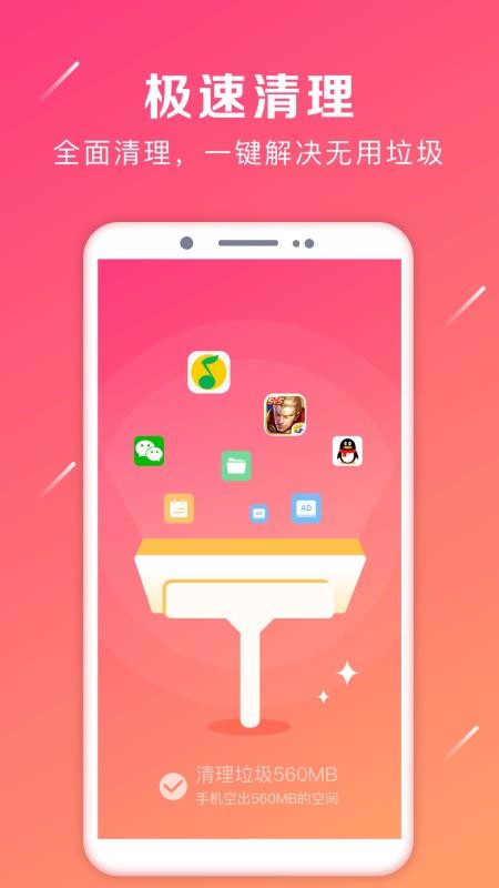 ǿ��ж���ֻ�app�������-ǿ��ж�� v6.0.11 ��׿��