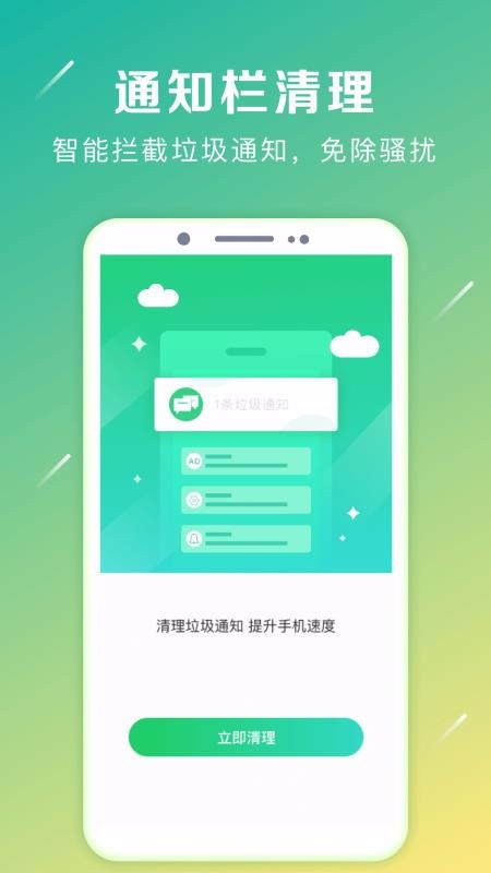 ǿ��ж���ֻ�app�������-ǿ��ж�� v6.0.11 ��׿��