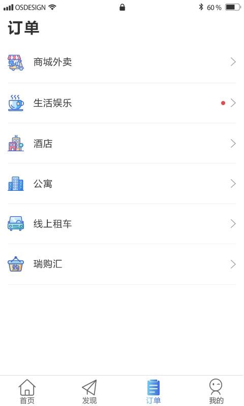 ��԰�ֻ�app�������-��԰ v4.5 �ֻ���