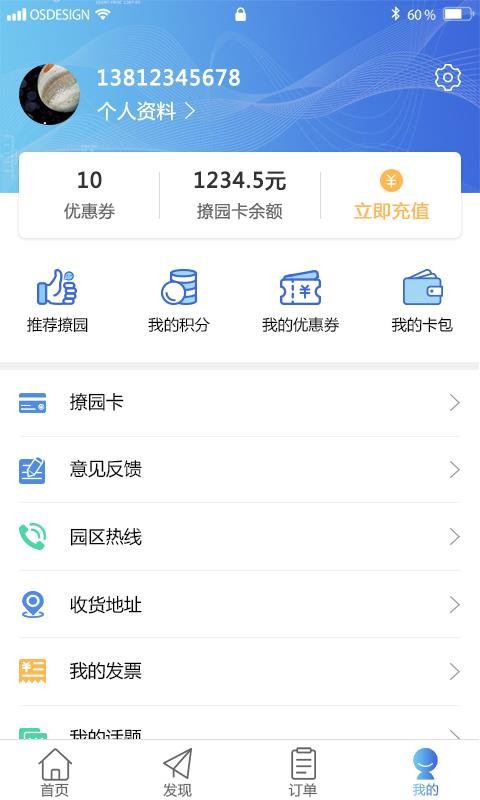 ��԰�ֻ�app�������-��԰ v4.5 �ֻ���