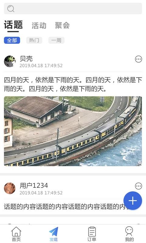 ��԰�ֻ�app�������-��԰ v4.5 �ֻ���