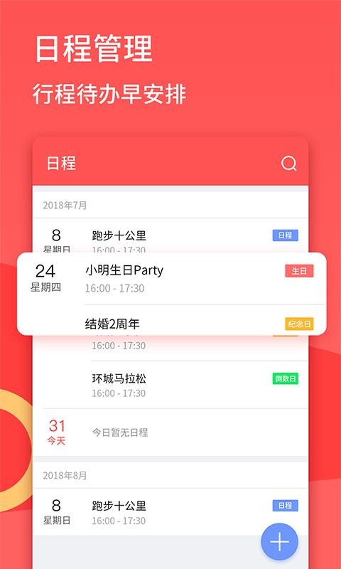 �ڴ������ֻ�app�������-�ڴ����� v4.3.0 �ֻ���