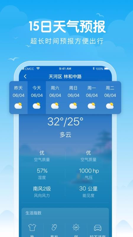 ���������ֻ�app�������-�������� v1.1.3 �ֻ���