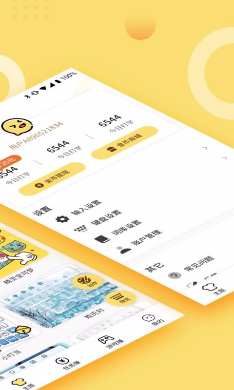 Ȥ�����ֻ�app�������-Ȥ���� v3.0.0 ��׿��