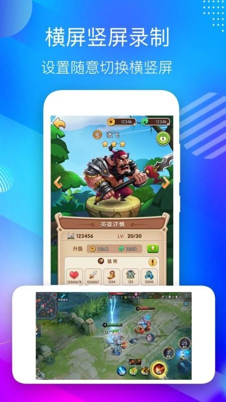 ¼����ʦ�ֻ�app�������-¼����ʦ v1.2 ��׿��