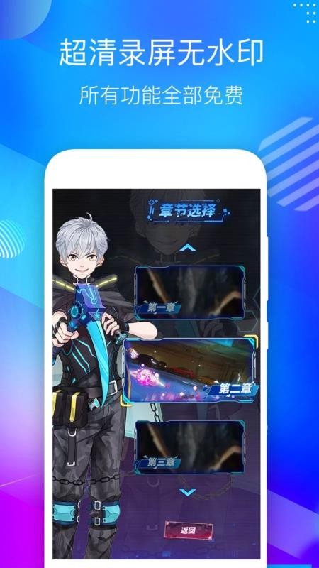 ¼����ʦ�ֻ�app�������-¼����ʦ v1.2 ��׿��