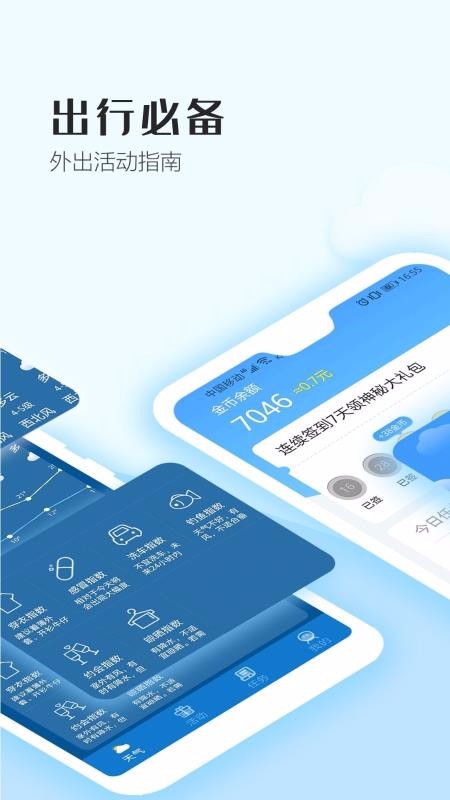 ���������ֻ�app�������-�������� v2.0.7 �ֻ���