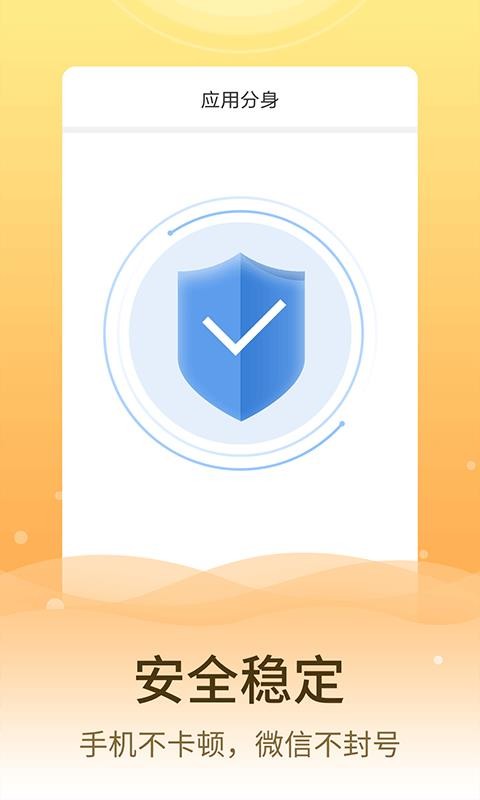 ΢�����࿪�ֻ�app�������-΢�����࿪ v1.1.0 ��׿��