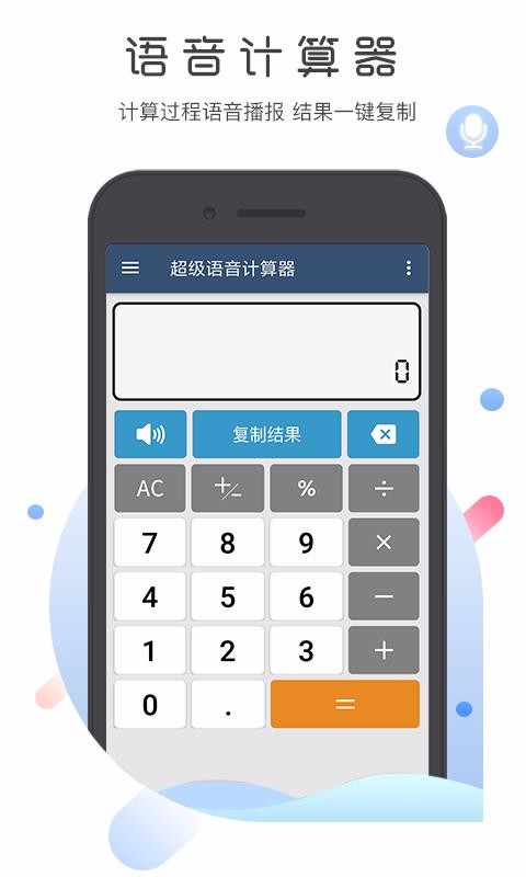 ���������������ֻ�app�������-�������������� v3.5 ��׿��