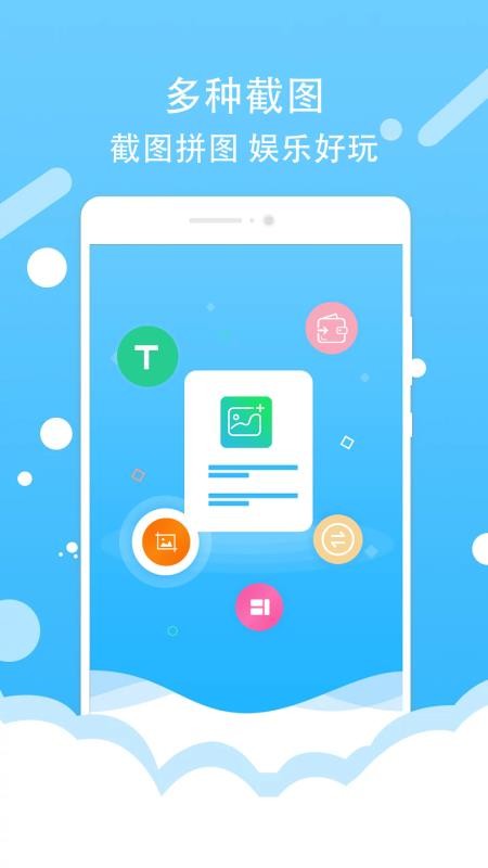 ΢�̽�ͼ���ֻ�app�������-΢�̽�ͼ�� v3.0.7 ��׿��