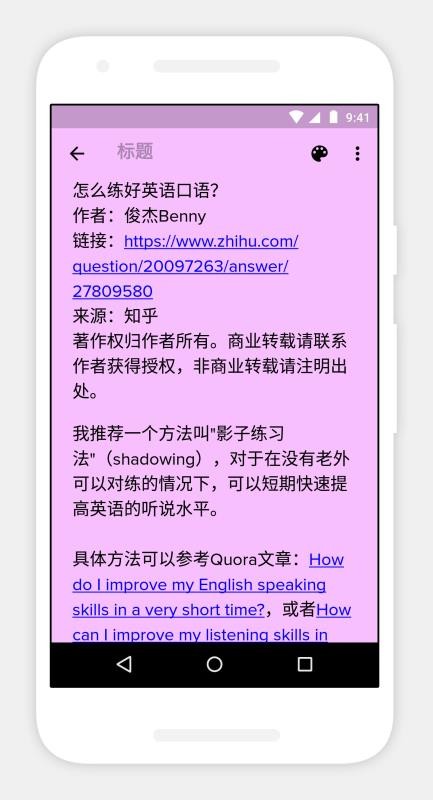 Notebook�ֻ�app�������-Notebook v5.3.1 �ֻ���