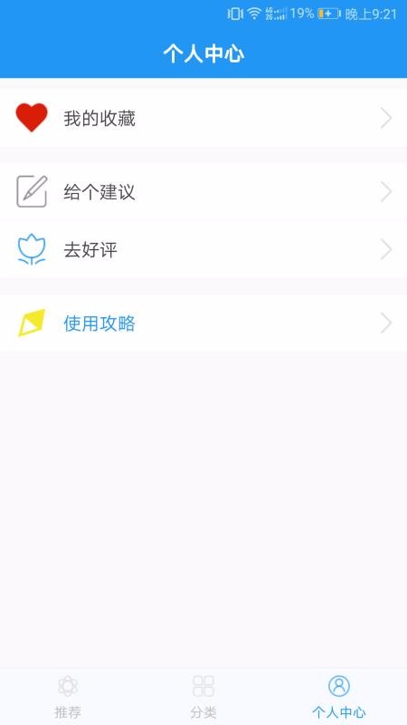 ��������ֻ�app�������-������� v1.5.3 ��׿��