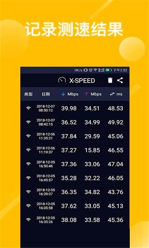 WiFi�ź����ܲ����ֻ�app������أ���δ���ߣ�-WiFi�ź����ܲ��� v1.0 �ֻ���