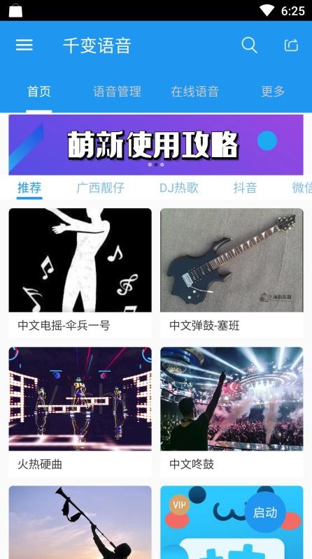 ǧ�������ֻ�app�������-ǧ������ v6.0.6.3702 �ֻ���