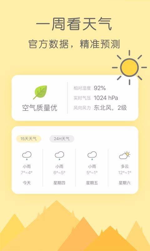 ��Ѿ�����ֻ�app�������-��Ѿ���� v2.0.7 �ֻ���