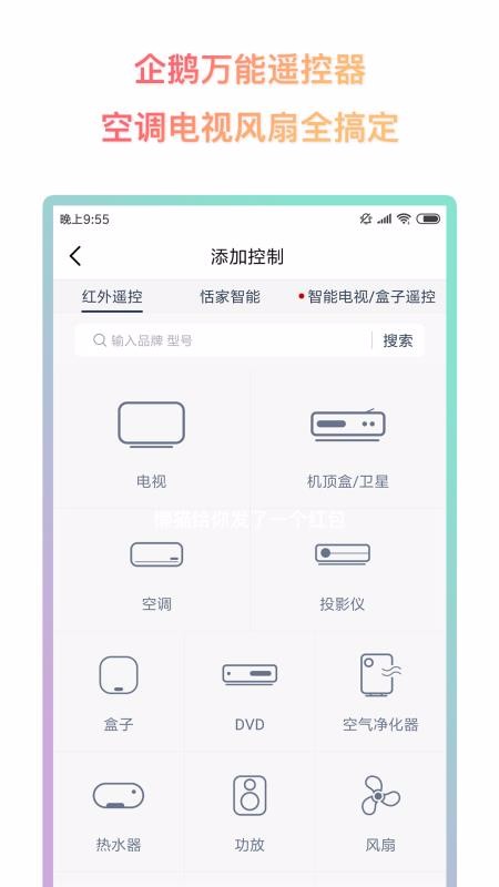 �������ң�����ֻ�app�������-�������ң���� v1.0.0.1 ��׿��