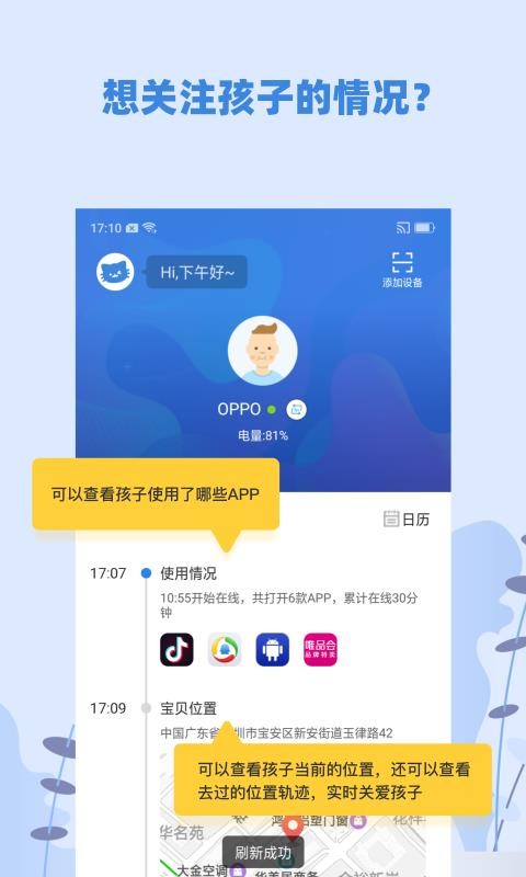 ��С���ֻ�app�������-��С�� v2.2.0 �ֻ���