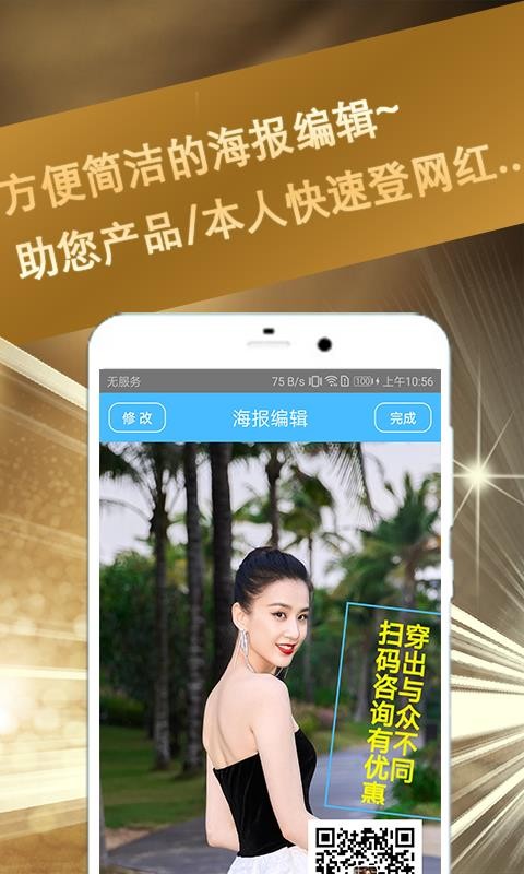 ׬Խ���ֻ�app�������-׬Խ�� v2.0.5 �ֻ���