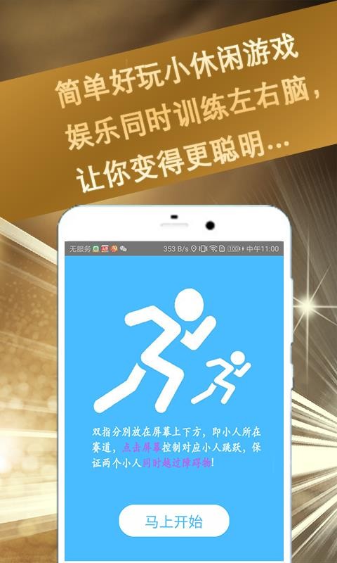 ׬Խ���ֻ�app�������-׬Խ�� v2.0.5 �ֻ���