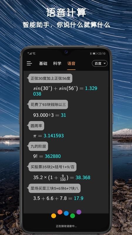 С��������ֻ�app�������-С������� v1.7.5 �ֻ���