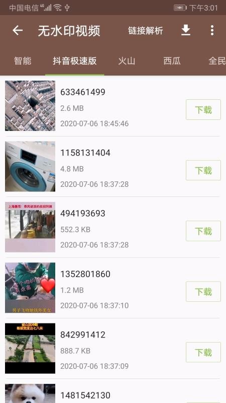 ��ƵMD�ֻ�app�������-��ƵMD v4.07 �ֻ���