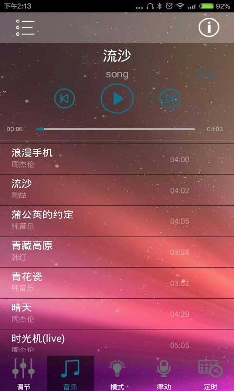 HappyLighting�ֻ�app�������-HappyLighting v1.541 ��׿��