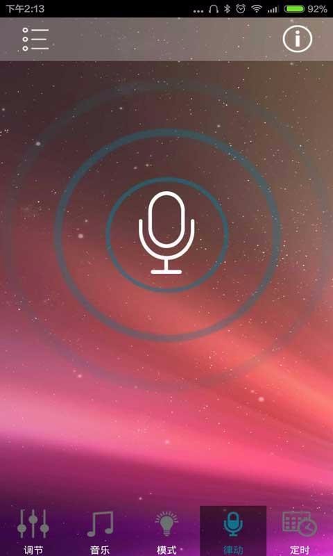 HappyLighting�ֻ�app�������-HappyLighting v1.541 ��׿��