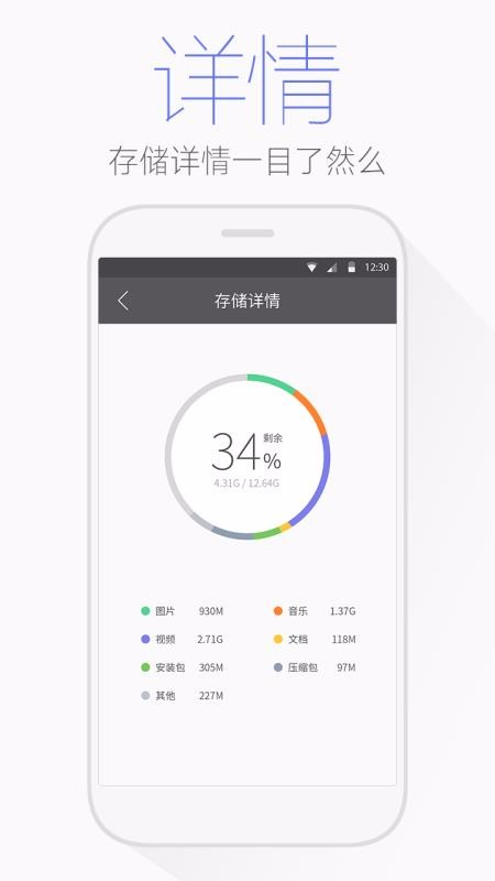 ��Ѷ�ļ��ֻ�app�������-��Ѷ�ļ� v5.0.3.0005 �ֻ���