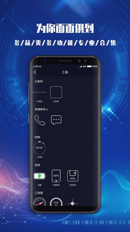 CPU Dasher�ֻ�app�������-CPU Dasher v1.1.5 �ֻ���