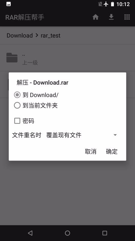 RAR��ѹ�����ֻ�app�������-RAR��ѹ���� v1.17.25 ��׿��