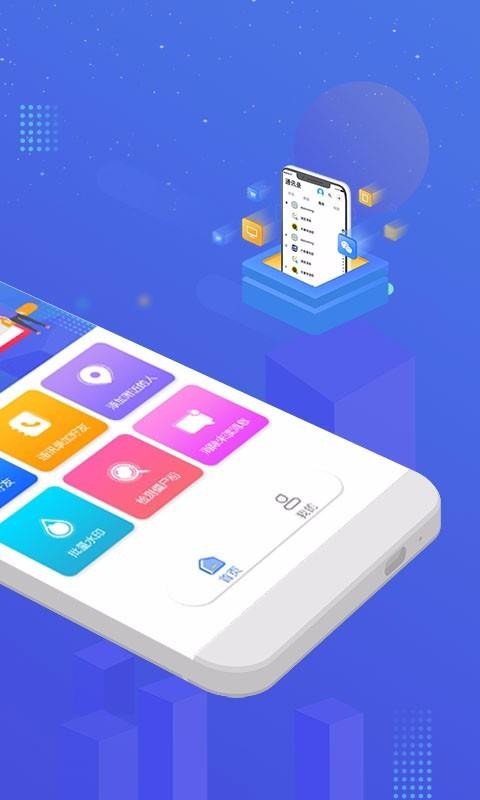 ΢�ż����ֻ�app�������-΢�ż��� v1.1.12 �ֻ���