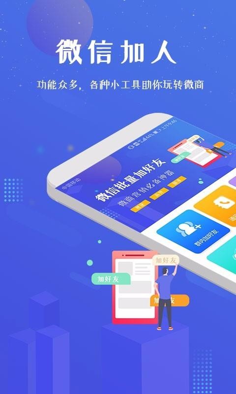 ΢�ż����ֻ�app�������-΢�ż��� v1.1.12 �ֻ���