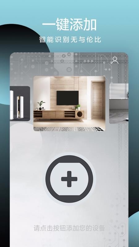 ȫ����ң�����ֻ�app�������-ȫ����ң���� v1.0 �ֻ���