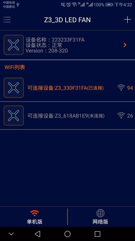 3D LED FAN�ֻ�app�������-3D LED FAN v3.2.8 �ֻ���