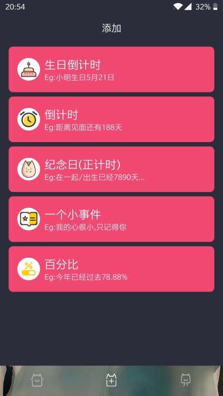ʱ��滮���ֻ�app�������-ʱ��滮�� v4.6 ��׿��