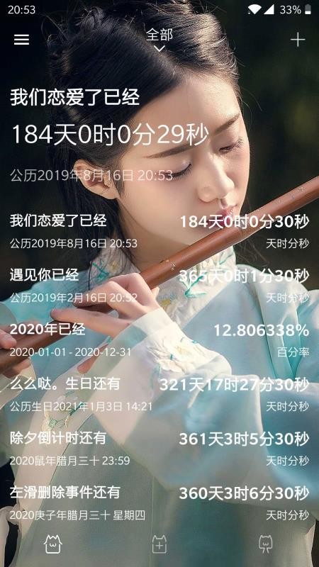 ʱ��滮���ֻ�app�������-ʱ��滮�� v4.6 ��׿��