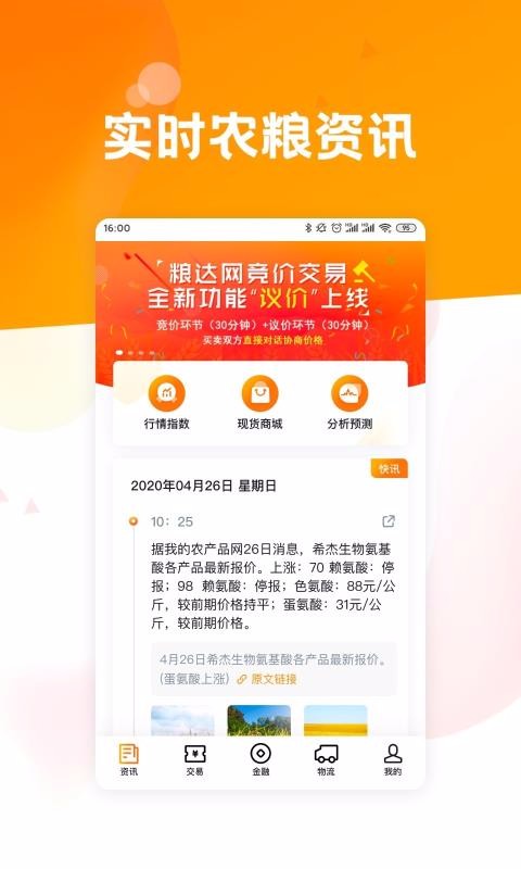 �������ֻ�app�������-������ v3.1.3 ��׿��