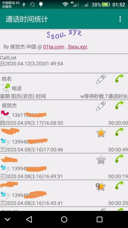 ͨ��ʱ��ͳ���ֻ�app�������-ͨ��ʱ��ͳ�� v2.4.1_6 �ֻ���