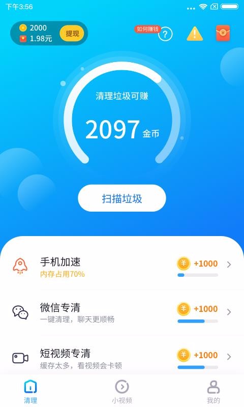 ����ר���ֻ�app�������-����ר�� v1.0.2.6 �ֻ���