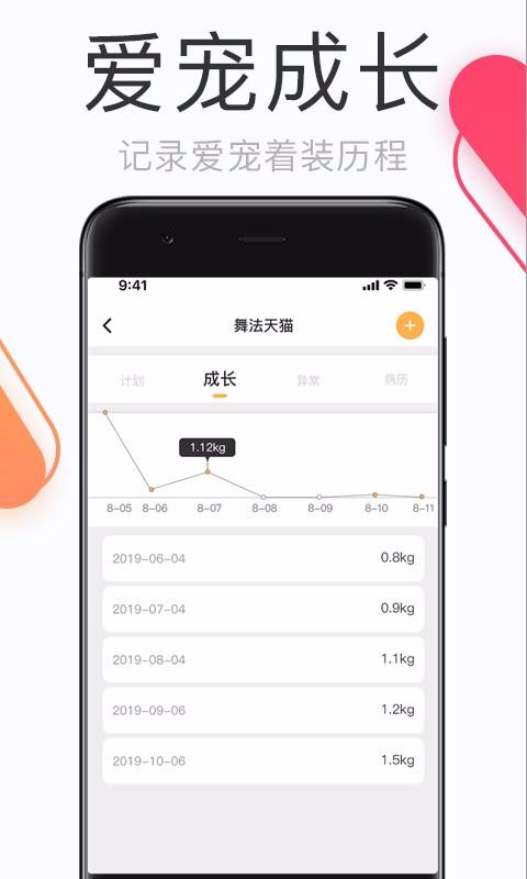 ��ʺ�ٵ��ճ��ֻ�app�������-��ʺ�ٵ��ճ� v1.1.9 �ֻ���