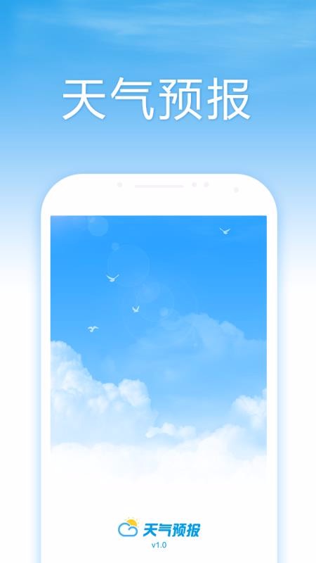 7������Ԥ���ֻ�app�������-7������Ԥ�� v2.9 ��׿��