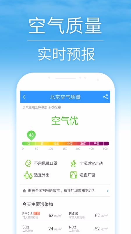 7������Ԥ���ֻ�app�������-7������Ԥ�� v2.9 ��׿��