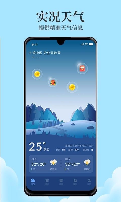 �������ֻ�app�������-������ v6.0.1 ��׿��