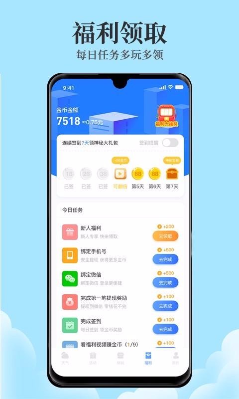 �������ֻ�app�������-������ v6.0.1 ��׿��