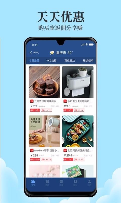 �������ֻ�app�������-������ v6.0.1 ��׿��