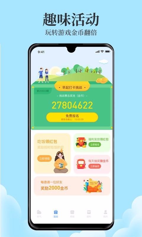 �������ֻ�app�������-������ v6.0.1 ��׿��