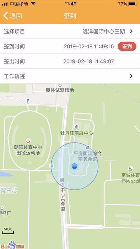 �ڹܼ��ֻ�app�������-�ڹܼ� v3.0.3 ��׿��