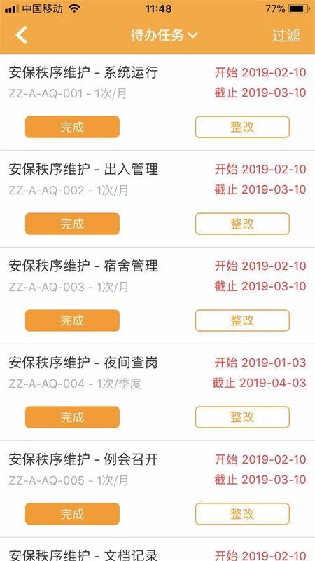 �ڹܼ��ֻ�app�������-�ڹܼ� v3.0.3 ��׿��